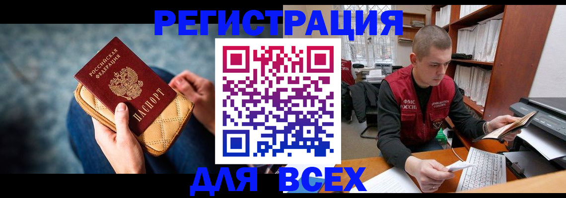 временная регистрация 2025 в Котельниче