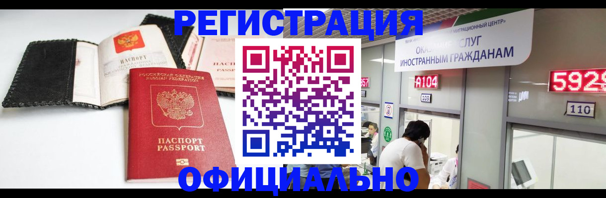 прописка 2025 в Котельниче